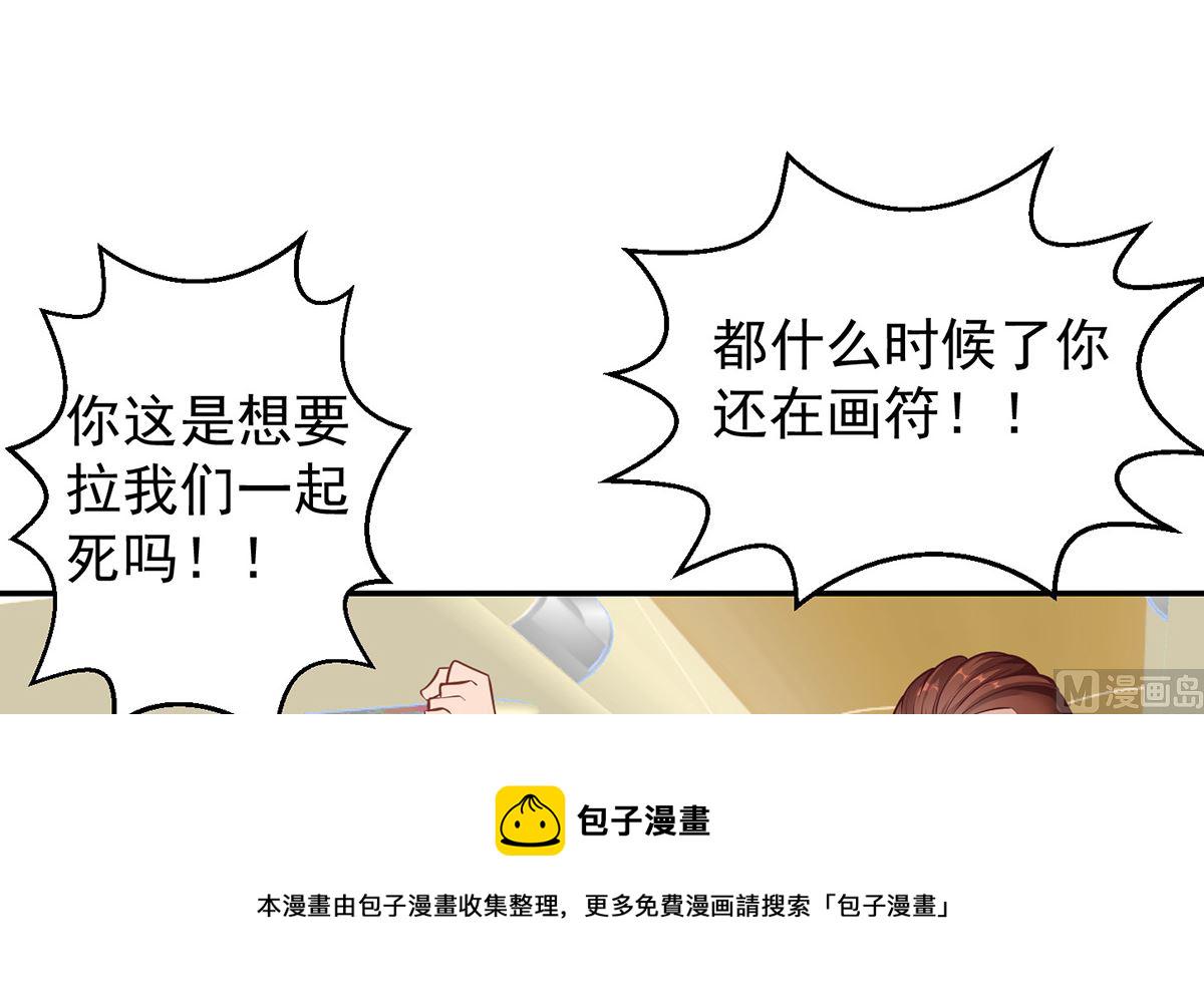 第251话 我来开飞机！41