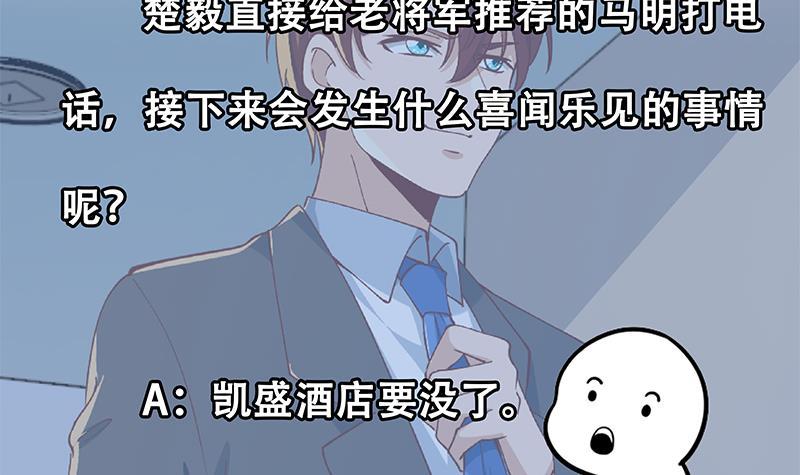 第152话 楚毅的推断57