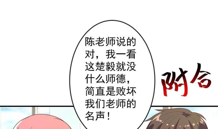 第31话 身败名裂前夕28