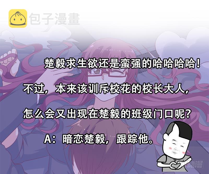 第51话 楚毅的求生欲59