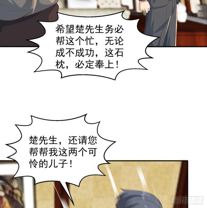 第221话 气愤的真相23