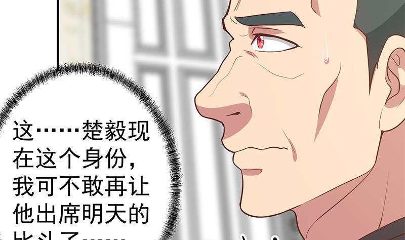 第75话 查不到的身世34