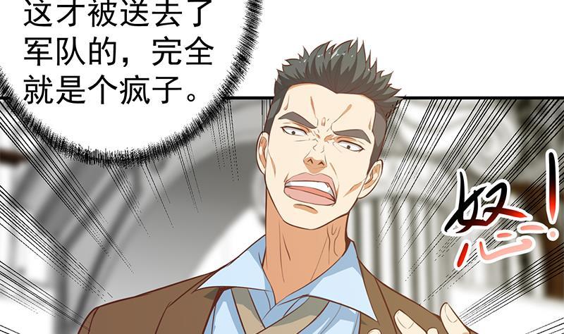 第72话 装逼找错人18