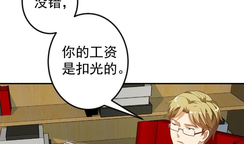 第132话 楚毅被扣工资？35