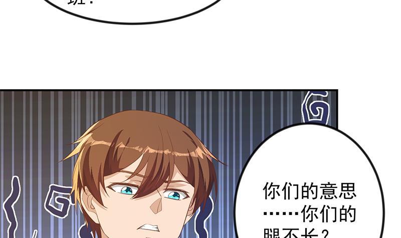 第211话 上别人的车？29