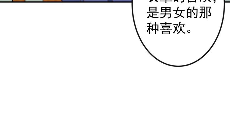 第138话 我喜欢楚毅41