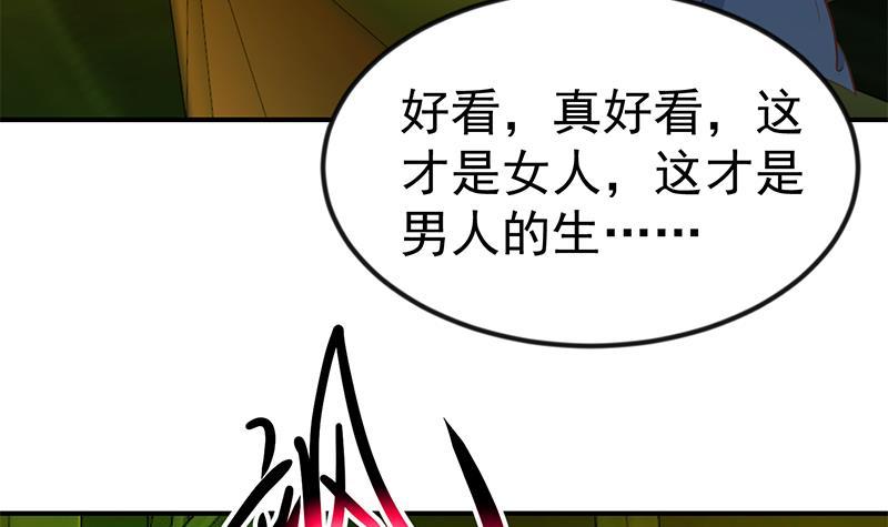 第121话 酒吧的愉悦之旅54