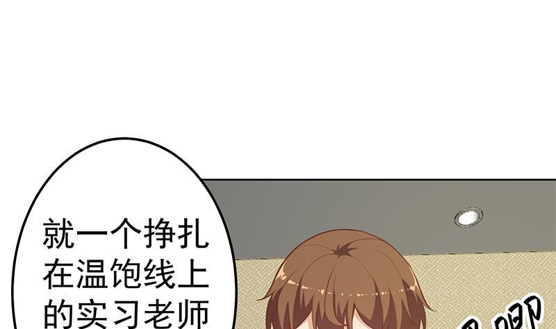 第61话 天师协会来袭33