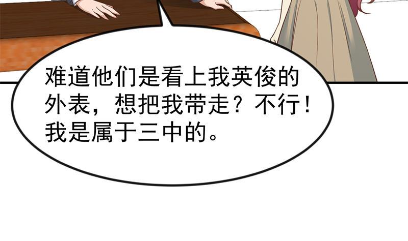 第98话 楚毅的心机4