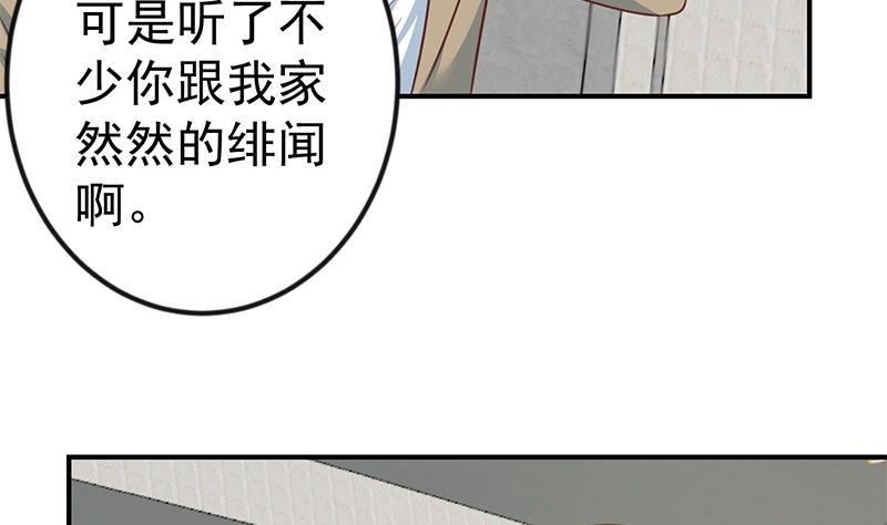 第118话 办公室的游戏10