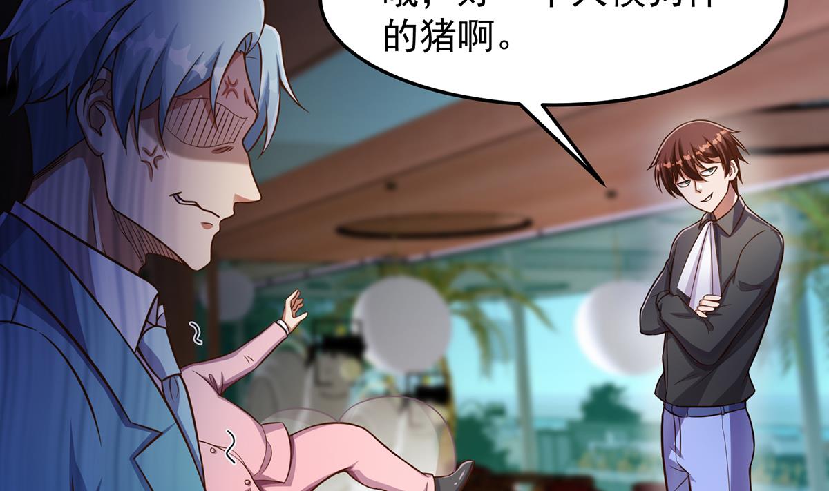 第302话 滚回你的猪圈27