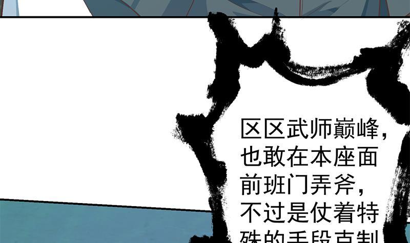 第142话 力破邪祟！44