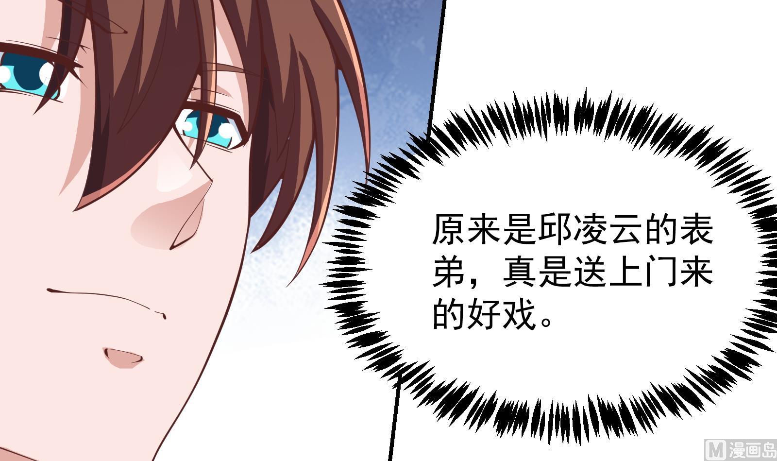 第289话 你有什麽大病？38