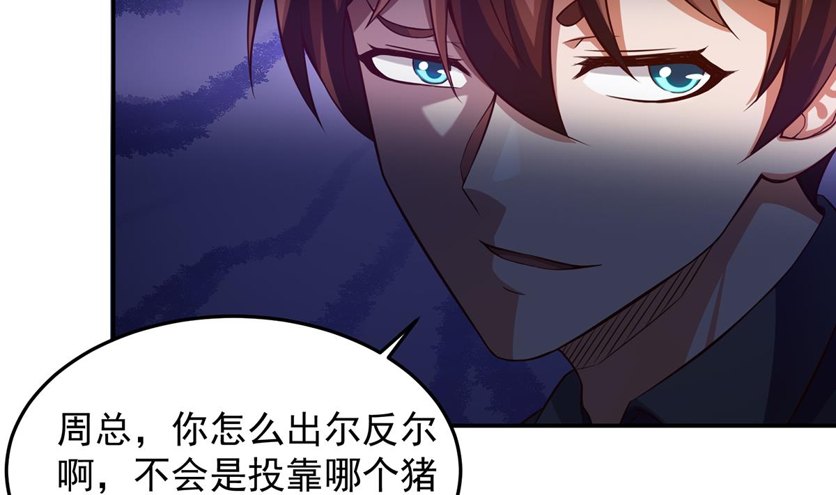 第302话 滚回你的猪圈19