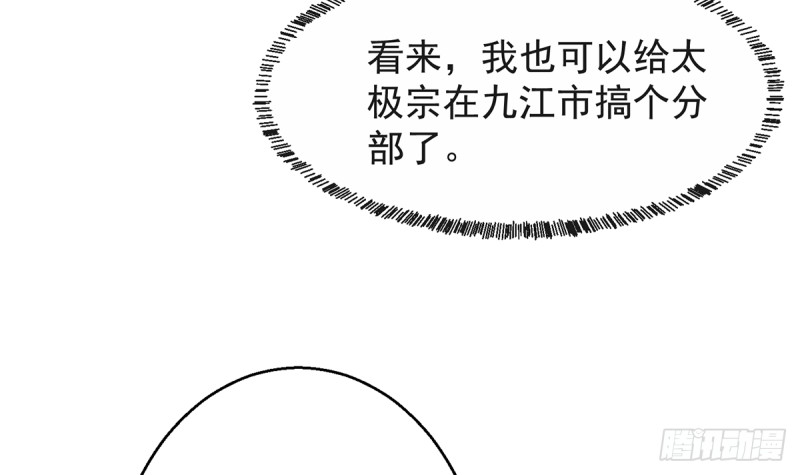 第244话 该清算你们了！41