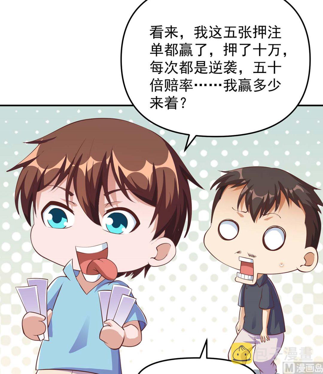 第271话 楚毅的目标11