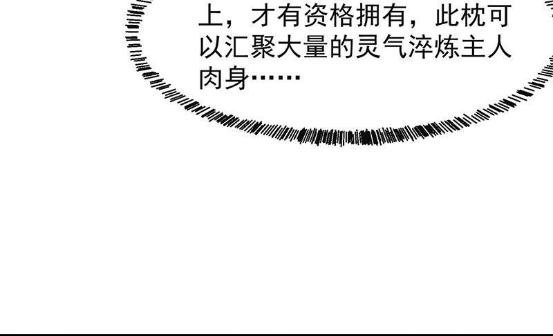 第215话 回家和我睡觉？30