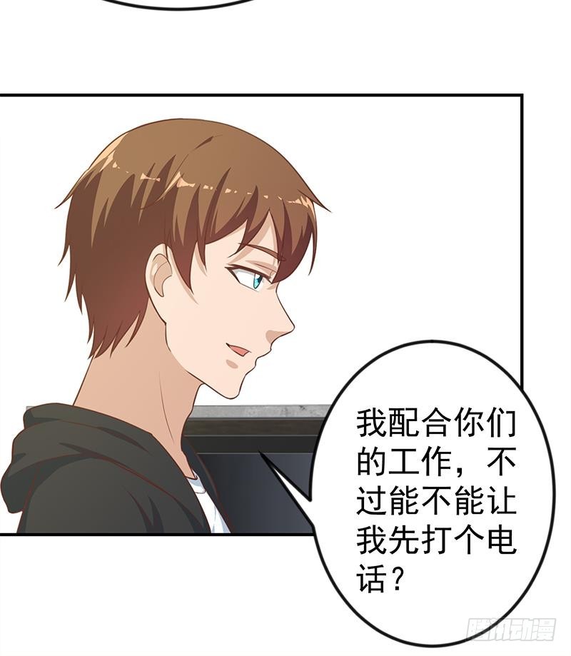 第91话 被带上警车了！23