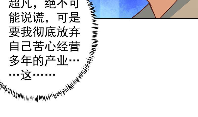 第56话 古天山的实力33