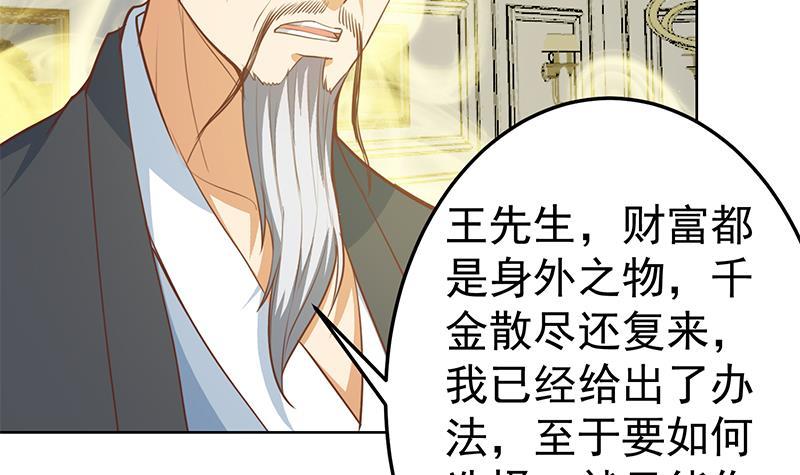 第56话 古天山的实力35