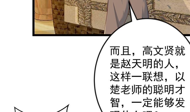 第155话 楚老师的演技22