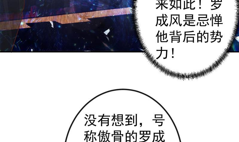 第141话 一百亿对一块钱11