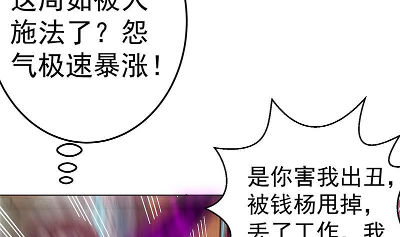 第61话 天师协会来袭47