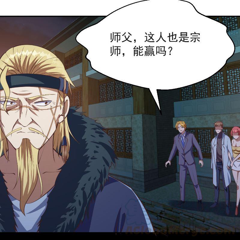 第237话 三大宗师之战！27