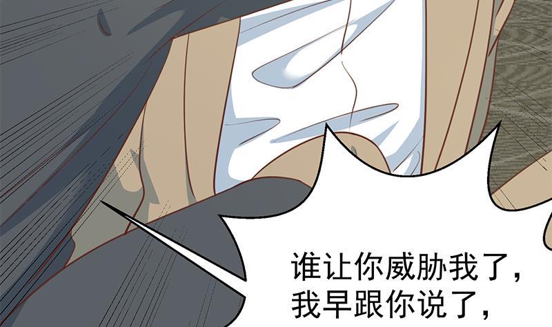 第118话 办公室的游戏45