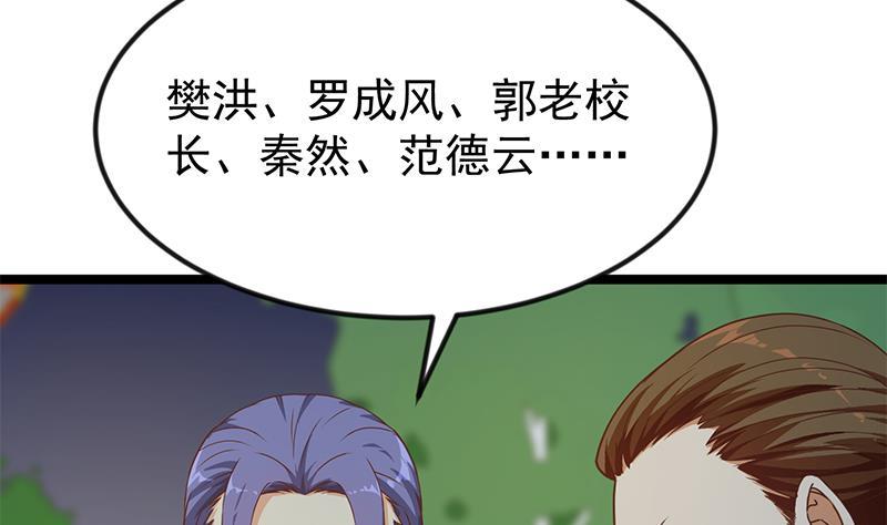 第170话 我的本钱是我！43