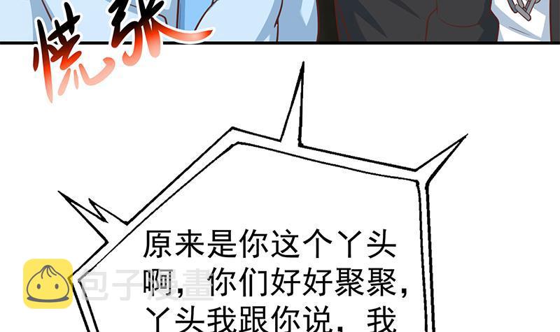 第91话 被带上警车了！29