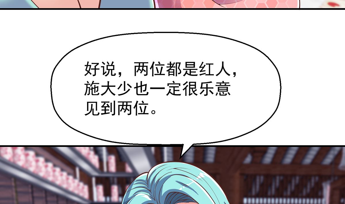 第258话 慾女来了！39