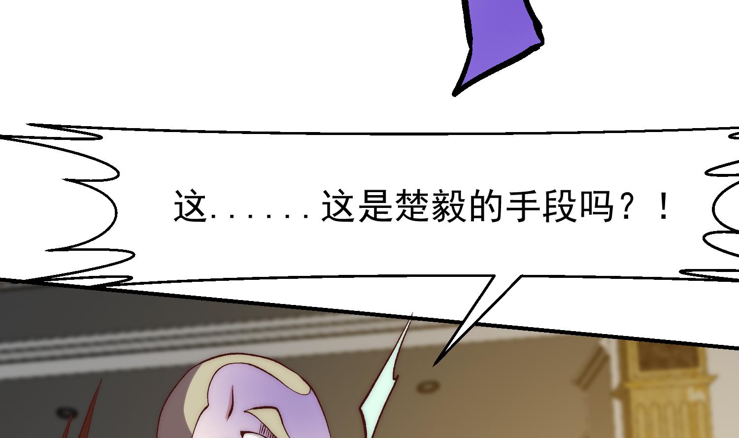 第375话 楚老师的手段！37