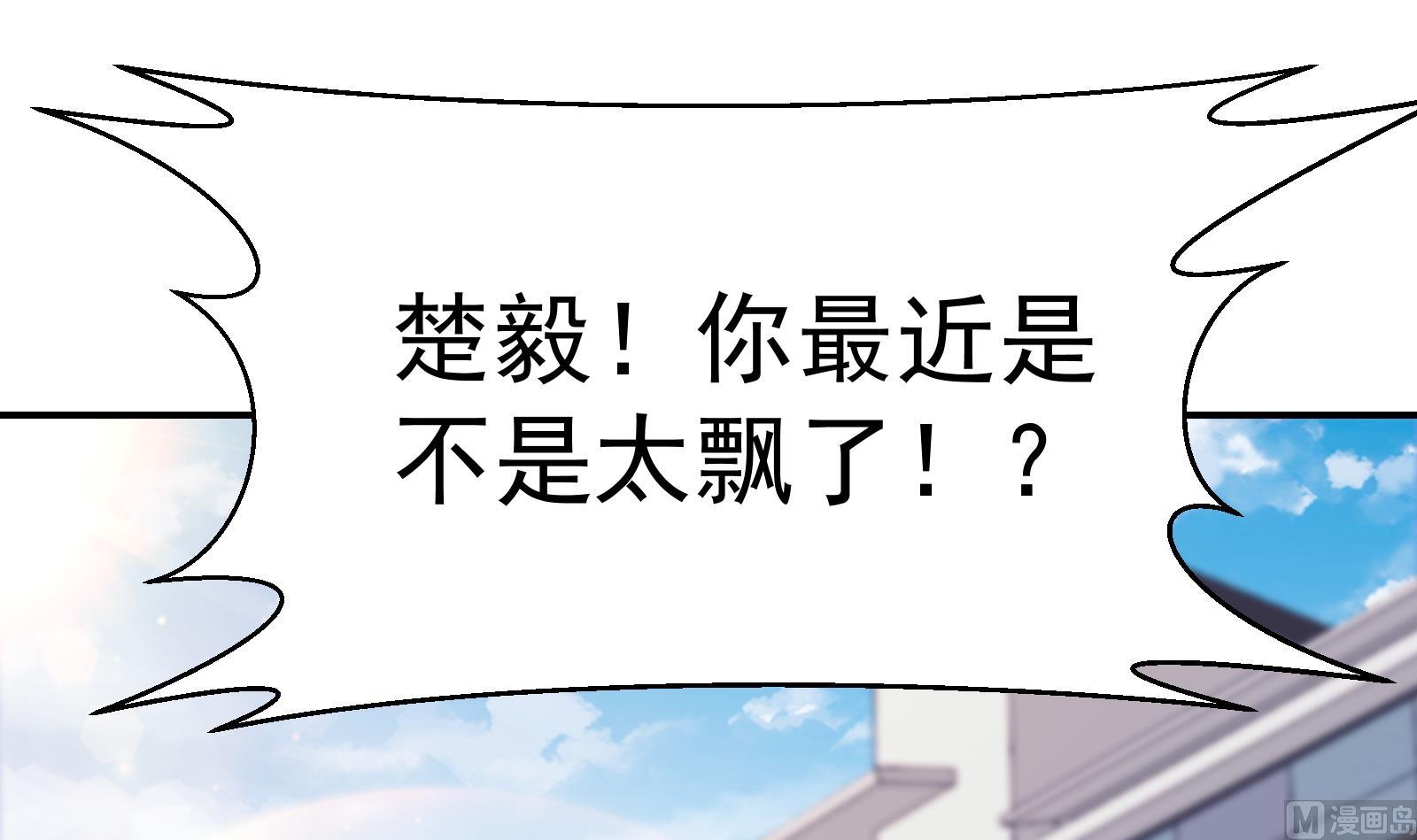 第292话 我要傲然於世54