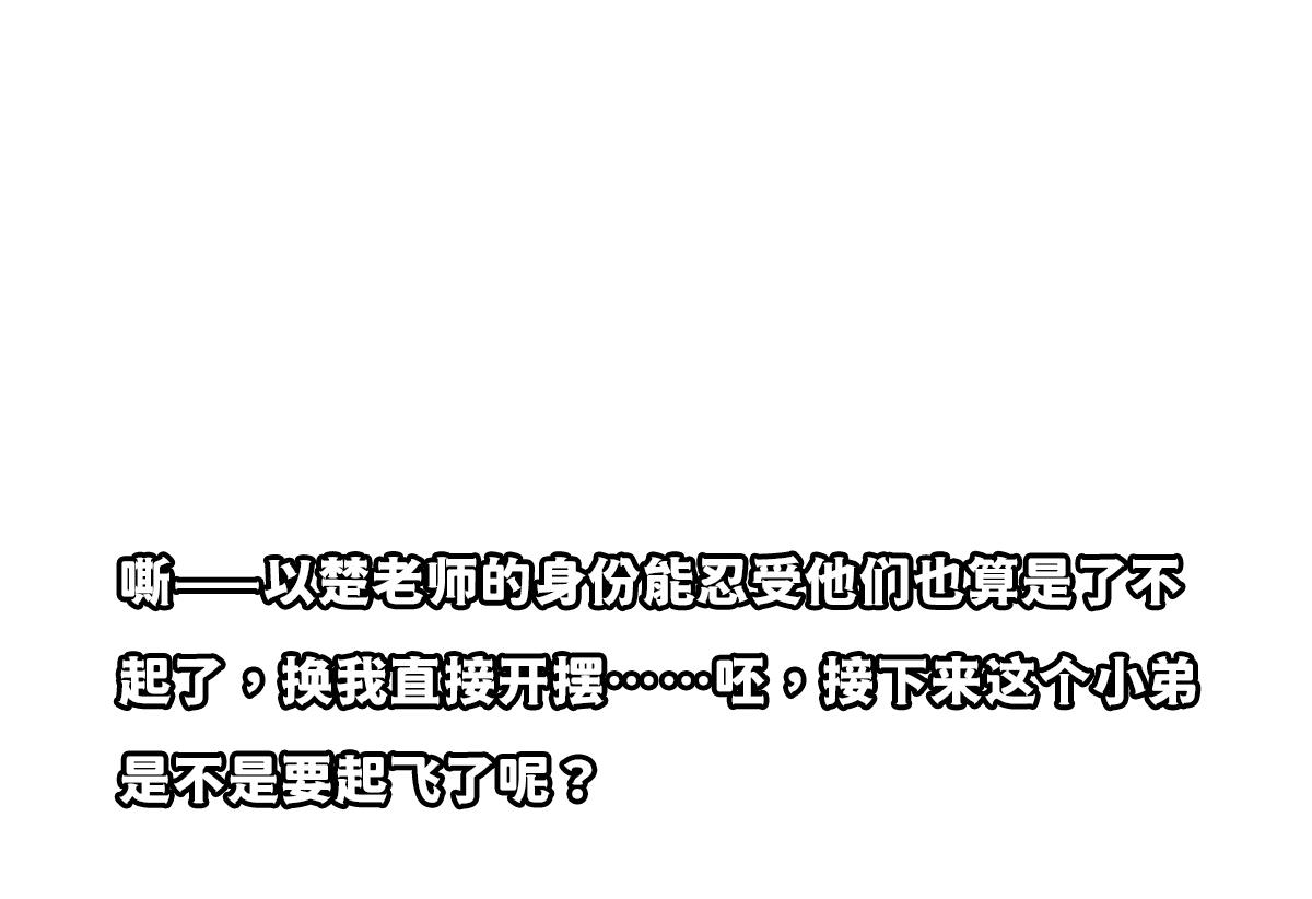 第310话 真正的大人物45