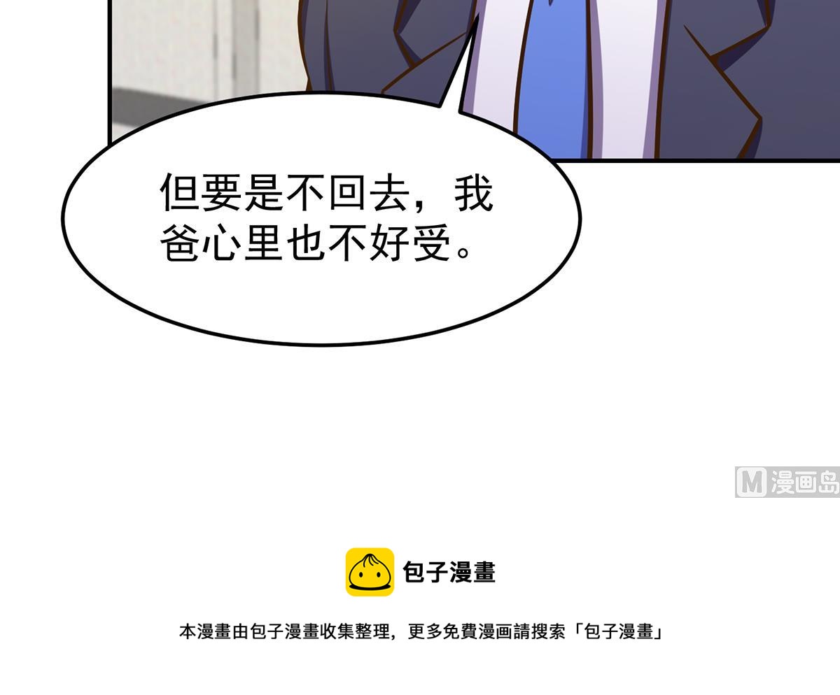 第334话 两大美女同时找？20