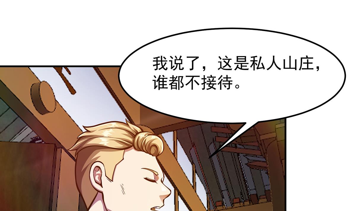 第304话 我师父是宗师24