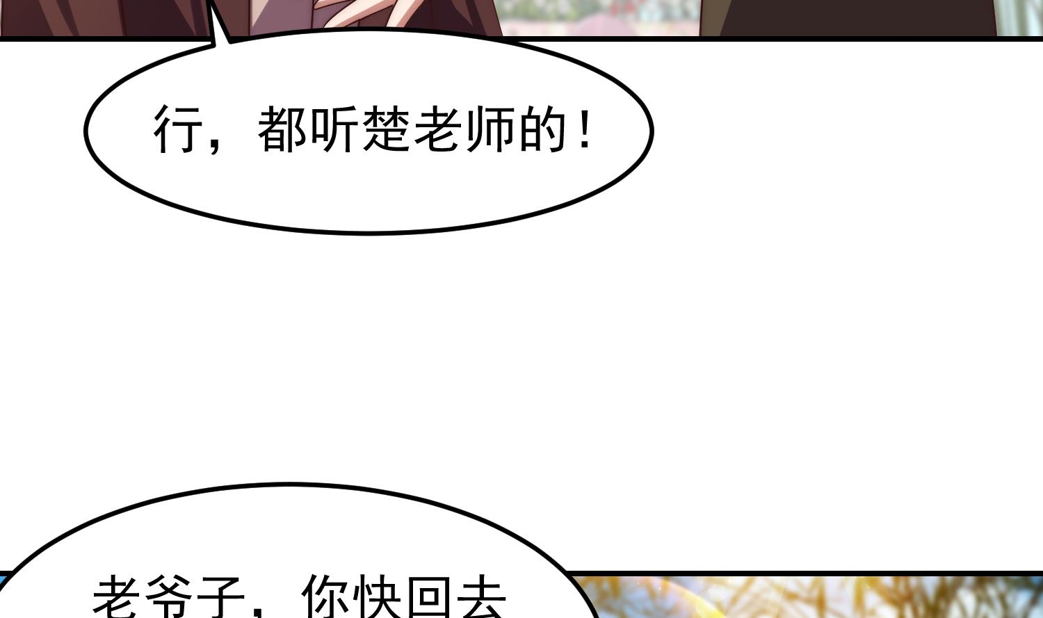 第369话 请您当教官10