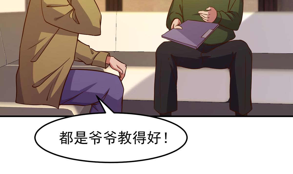 第347话 楚家的子弟6