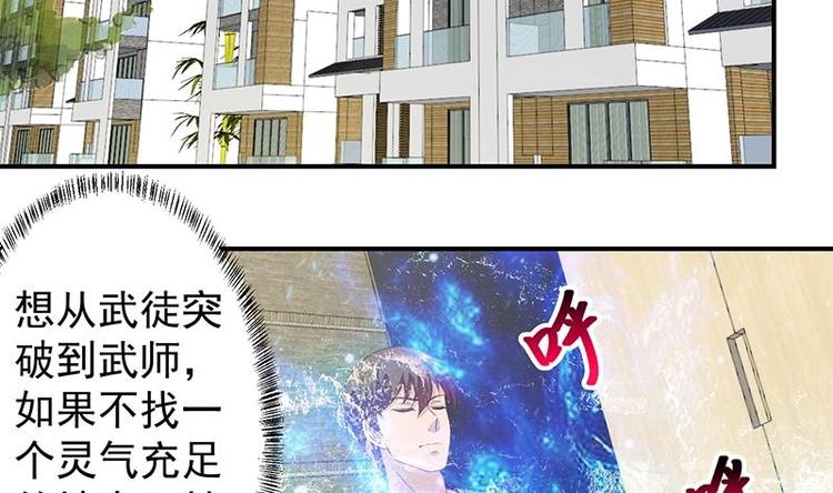 第10话 突破在即！30