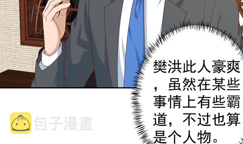 第38话 楚毅的真实身份36