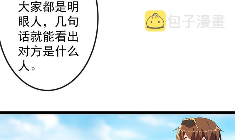 第173话 我，语文体育老师5