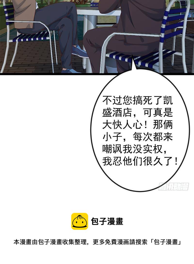 第169话 歪理一大堆23