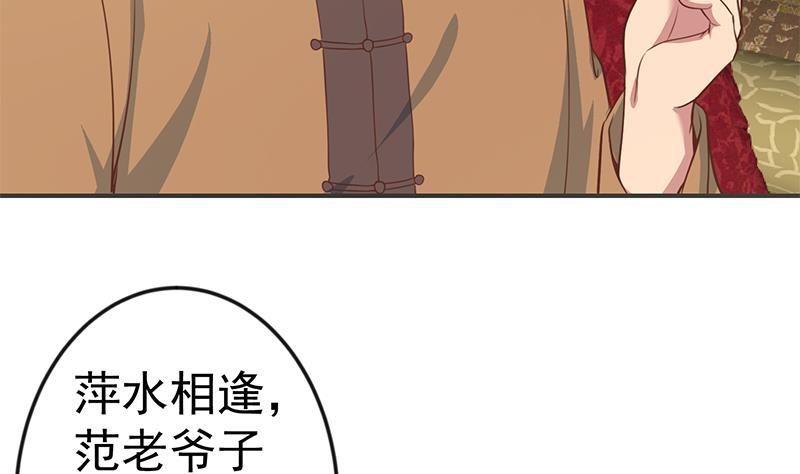 第76话 优雅挑逗30
