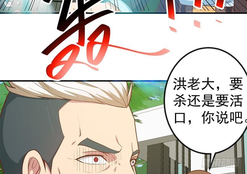 第83话 你真的敢动我麽？16