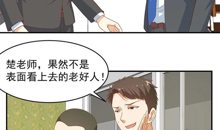 第19话 打脸打全套20