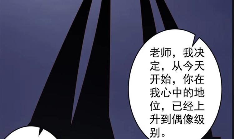 第28话 你是我的偶像了40