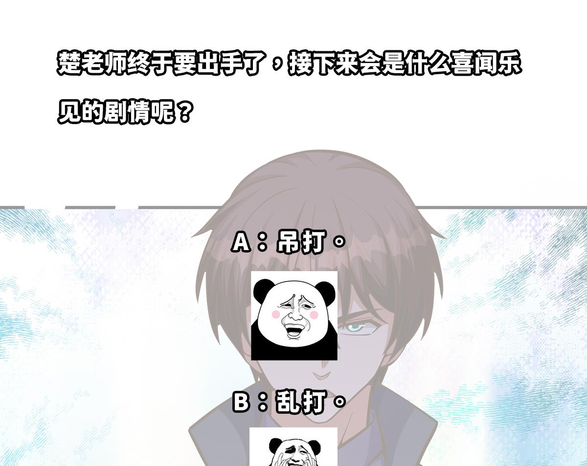 第308话 一装就容易出事55
