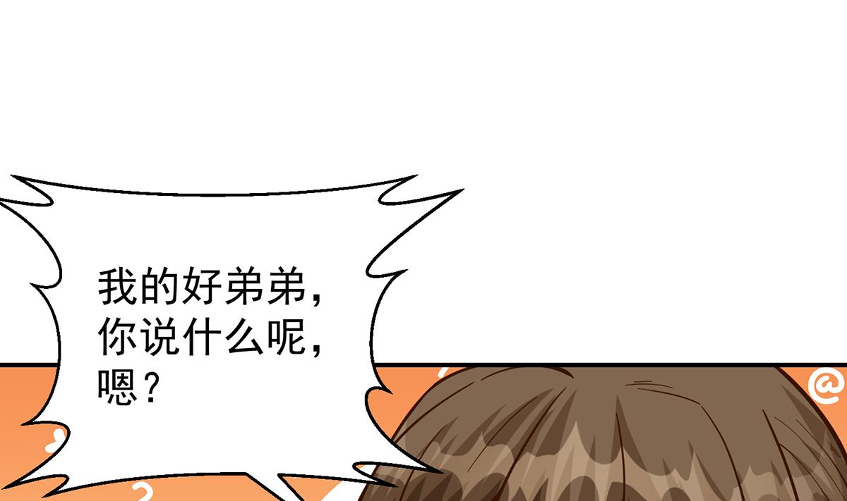 第341话 勇敢追爱！13