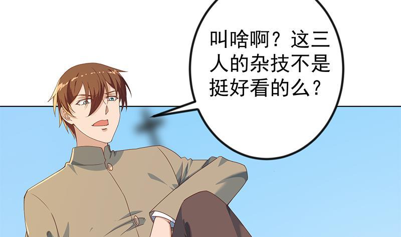 第191话 翻手爲雨15